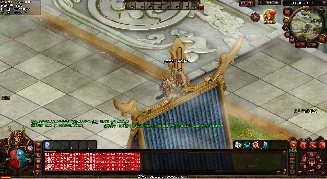 魔法女装：热血传奇sf必备套装，令你更加辉煌！