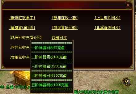热血传奇私服：极限攻略——探秘沉默寂静神庙