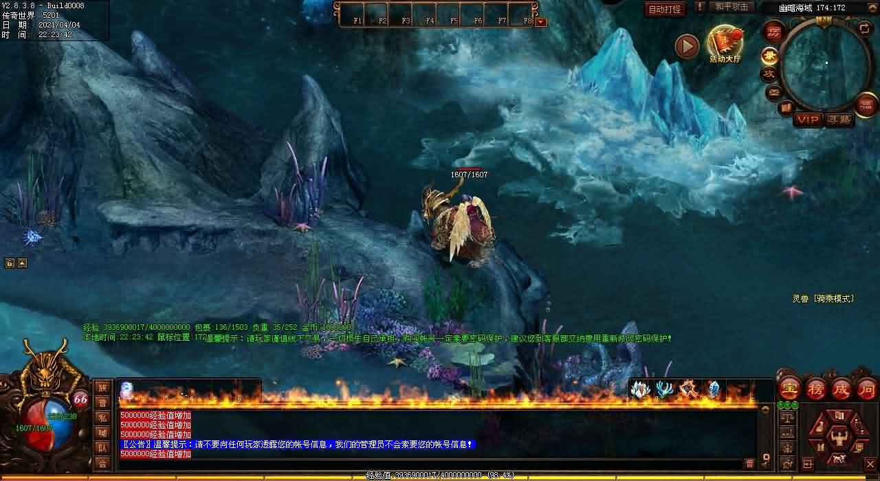 详解热血传奇私服追风神圣腰带强化方法