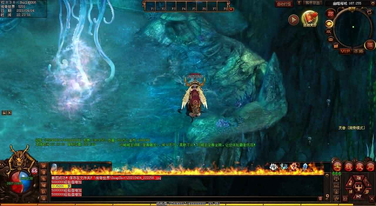 独霸热血传奇sf：打败暗之魔龙巨蛾的绝招