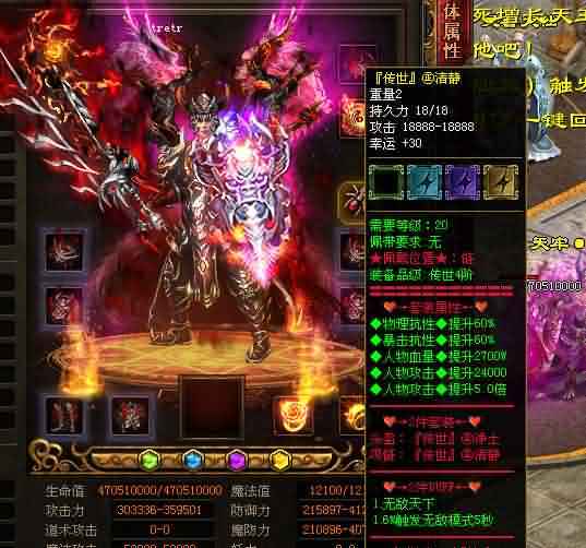 热血传奇私服攻略：打败天之牛魔王的方法