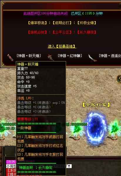 热血传奇私服哪个地图可以获得暗影修罗？